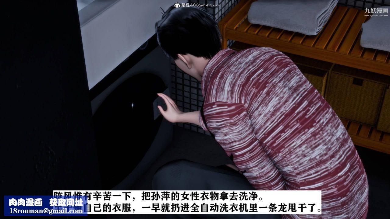 紅杏墻外[3D]第01話【第01話】