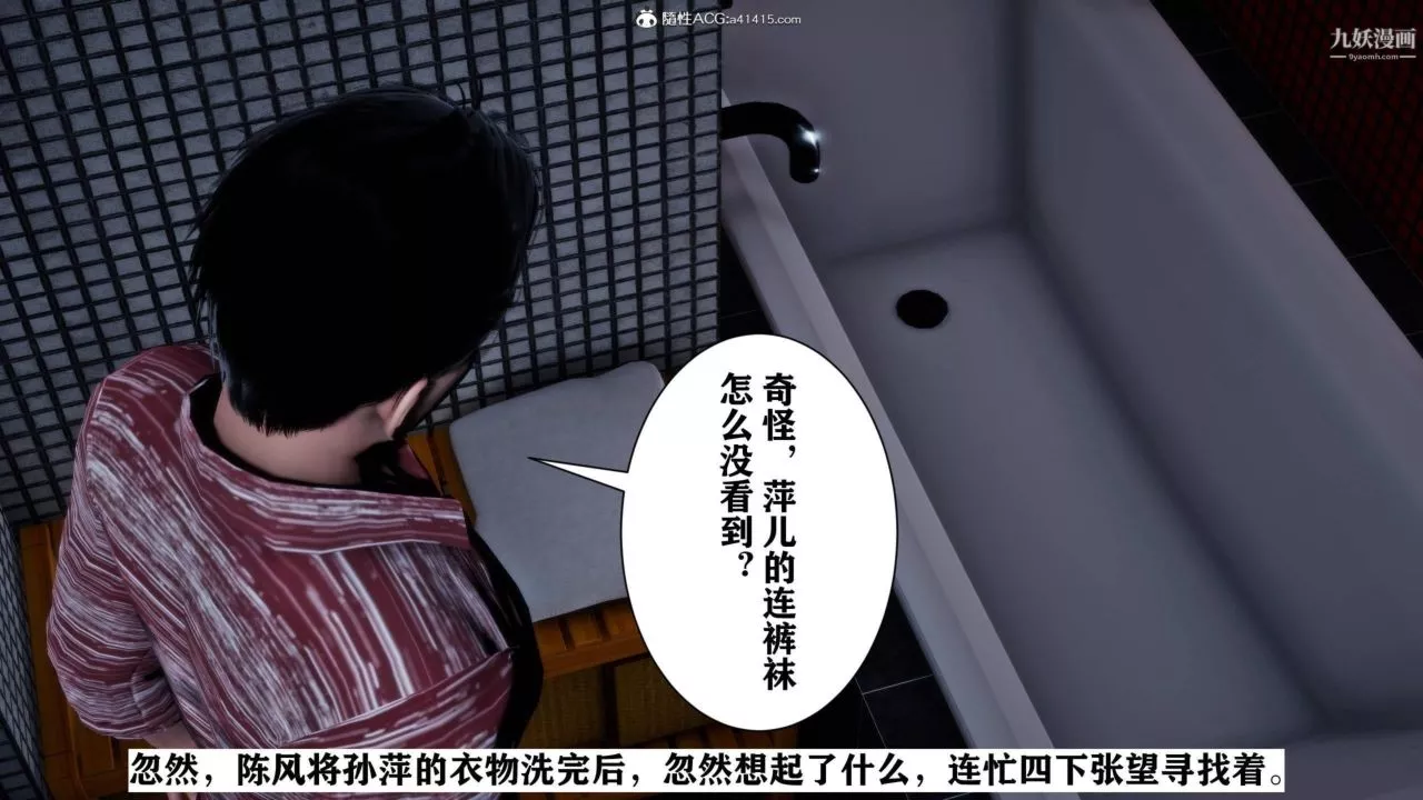 紅杏墻外[3D]第01話【第01話】