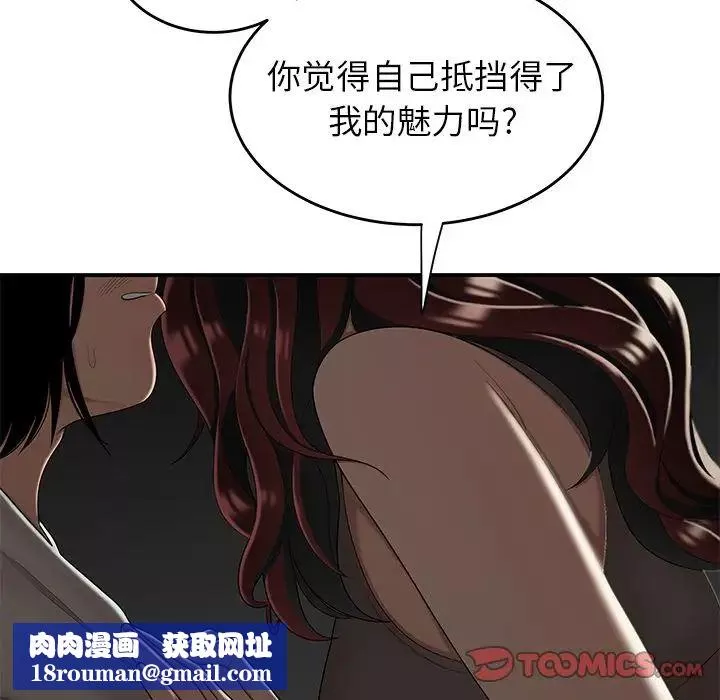 致命牢笼-第8话 - 图片 62