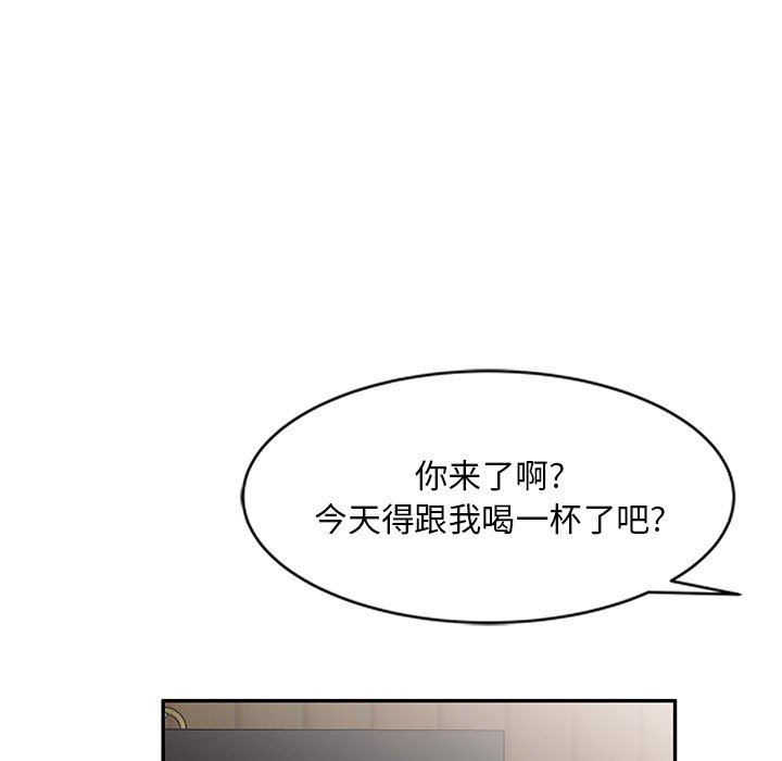 侄女來敲門第8話