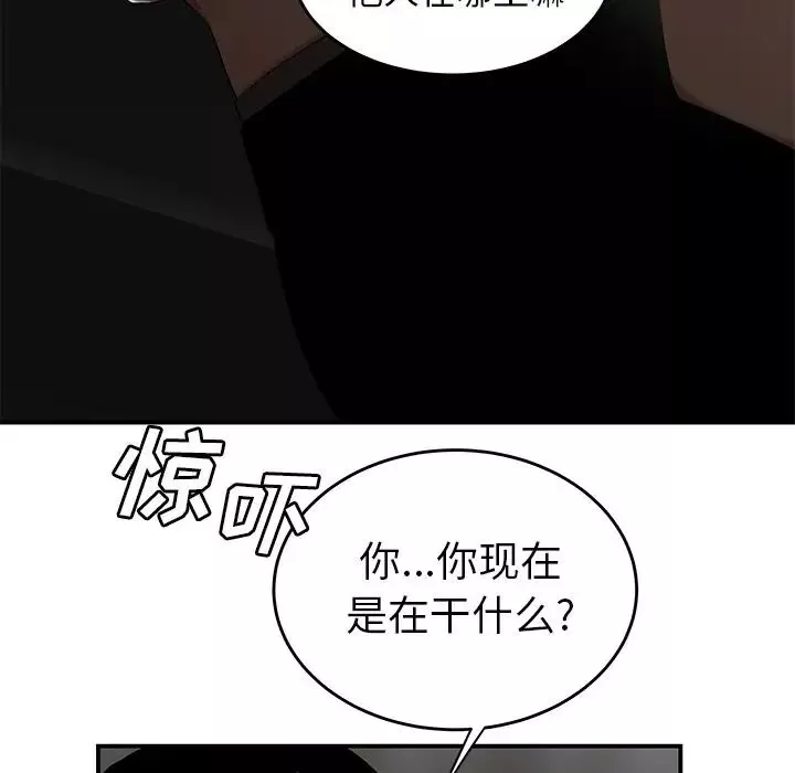 致命牢籠第8话