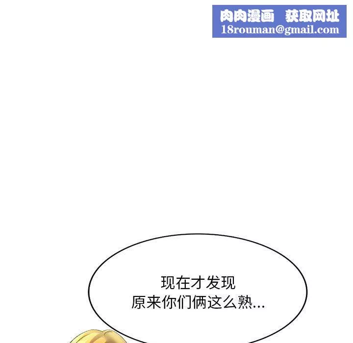 侄女来敲门-第8话 - 图片 81