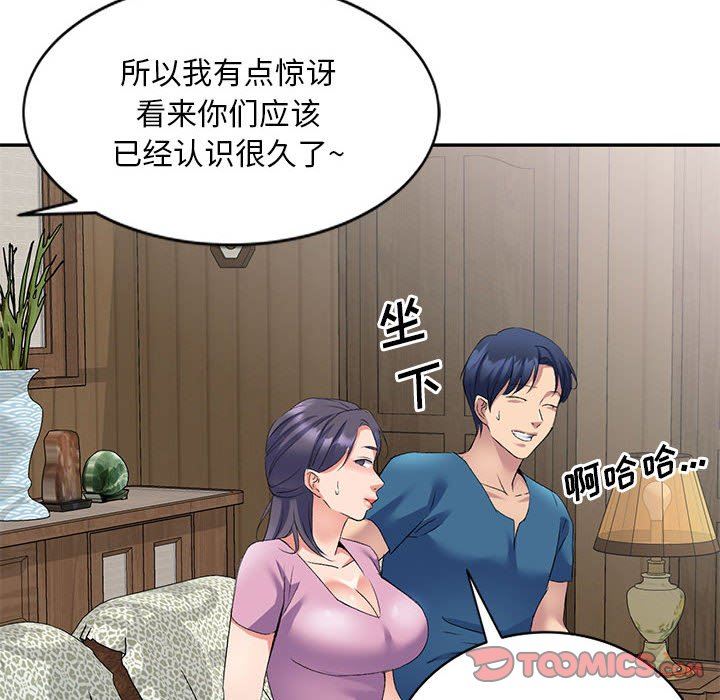 侄女来敲门第8话