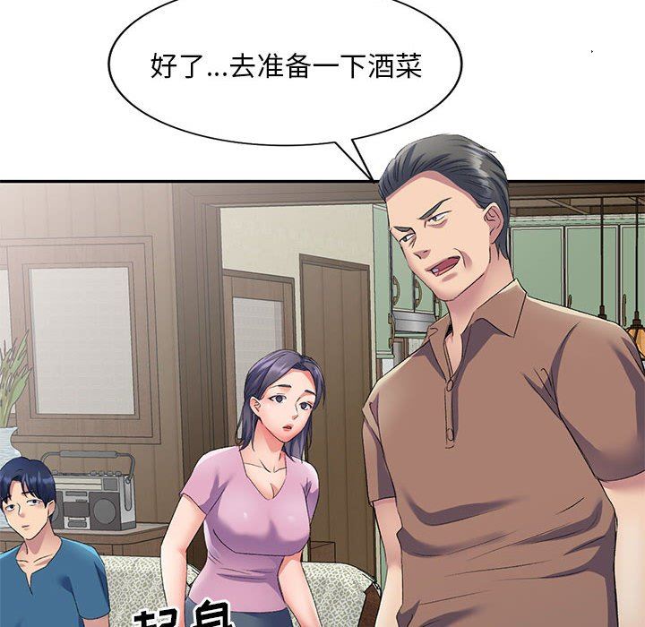 侄女來敲門第8話