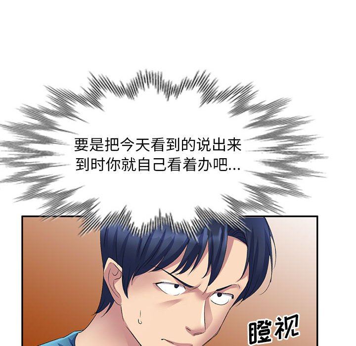 侄女来敲门第8话