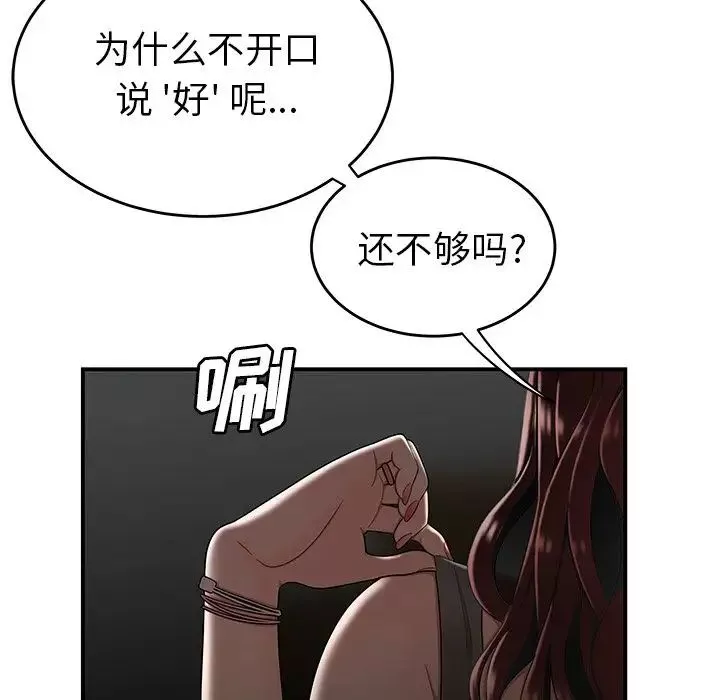 致命牢籠第8话