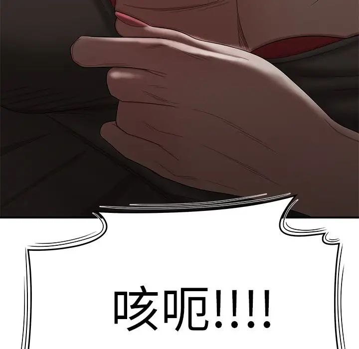 致命牢笼第8话