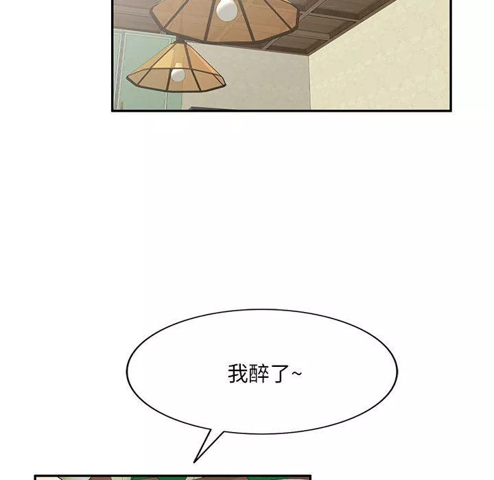 侄女來敲門第8話