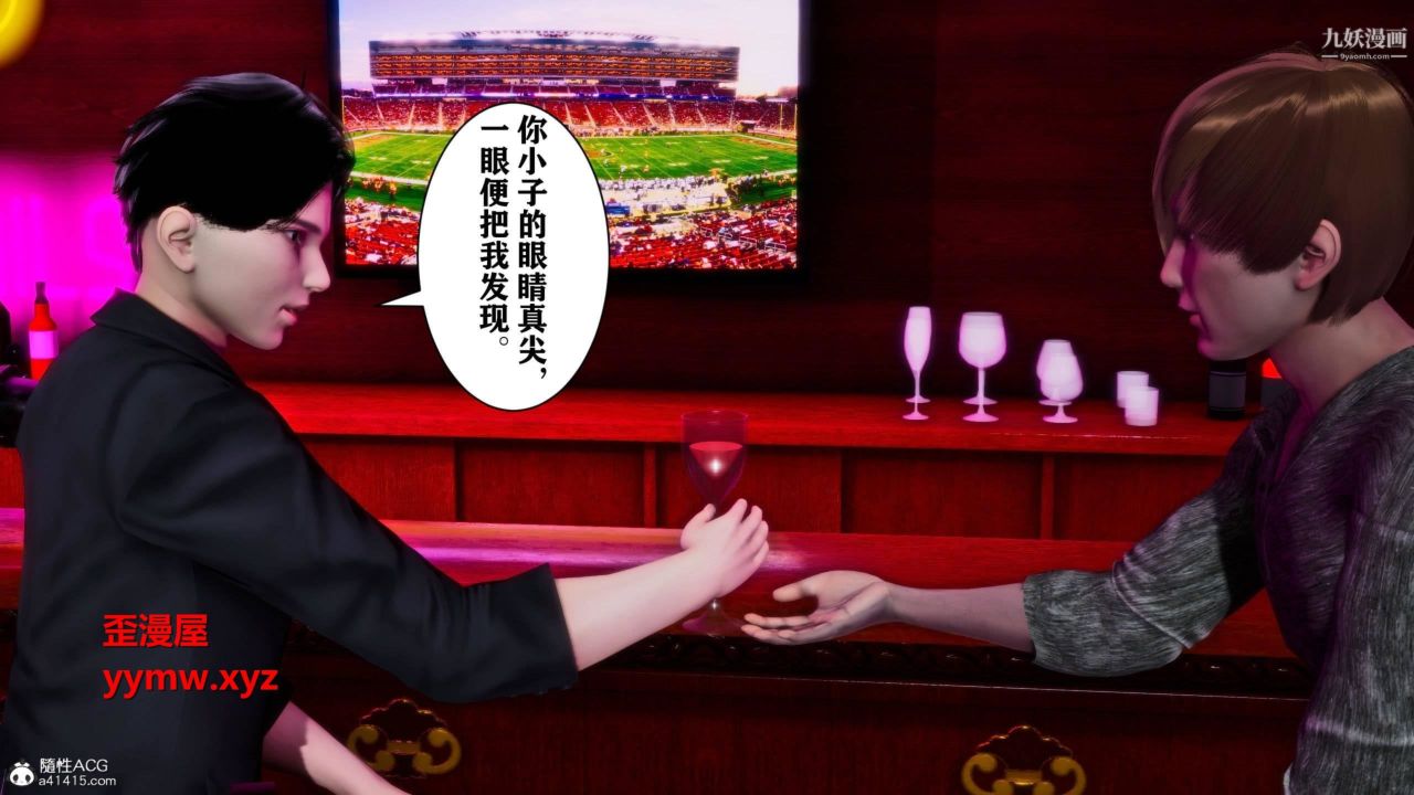 紅杏墻外[3D]第01話【第01話】