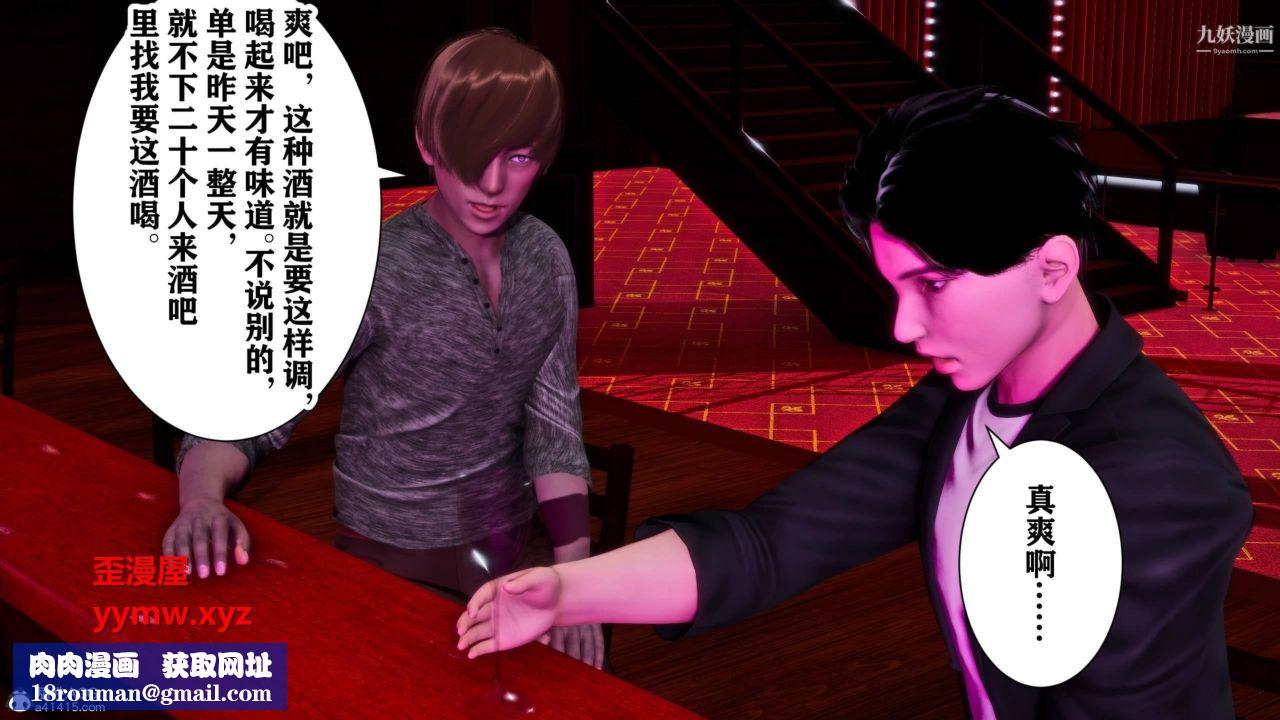 红杏墻外[3D]第01话【第01话】