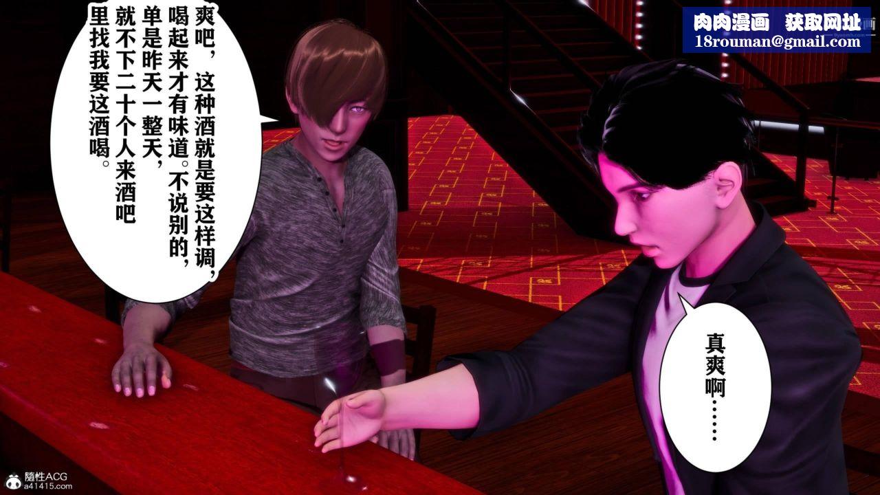 红杏墻外[3D]第01话【第02话】