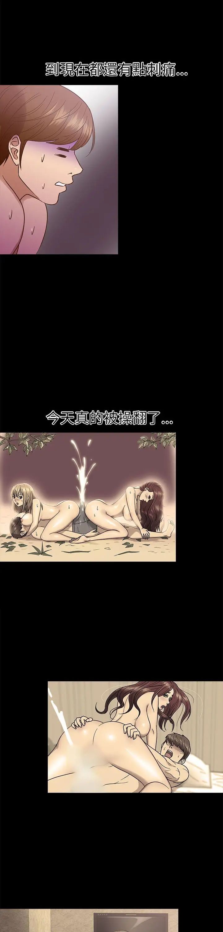 神秘贝壳岛第10话