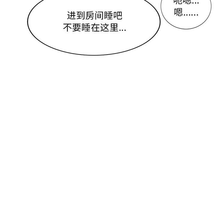 侄女来敲门第8话