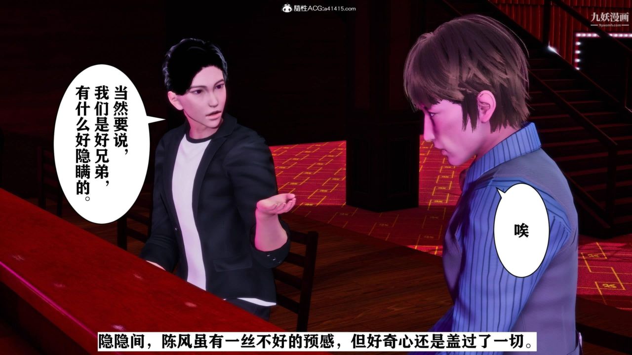 红杏墻外[3D]第01话【第02话】