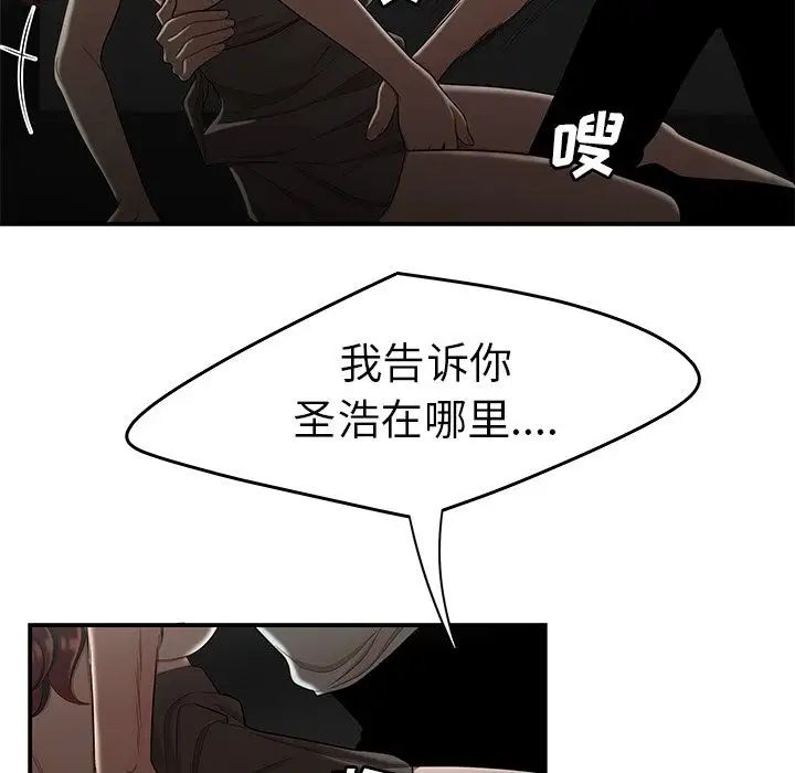 致命牢笼第8话