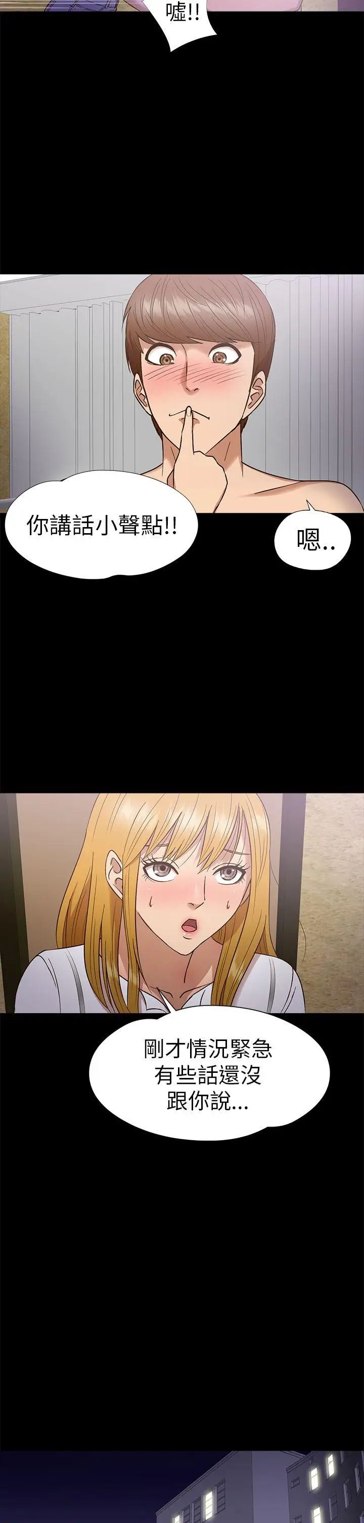 神秘貝殼島第11話