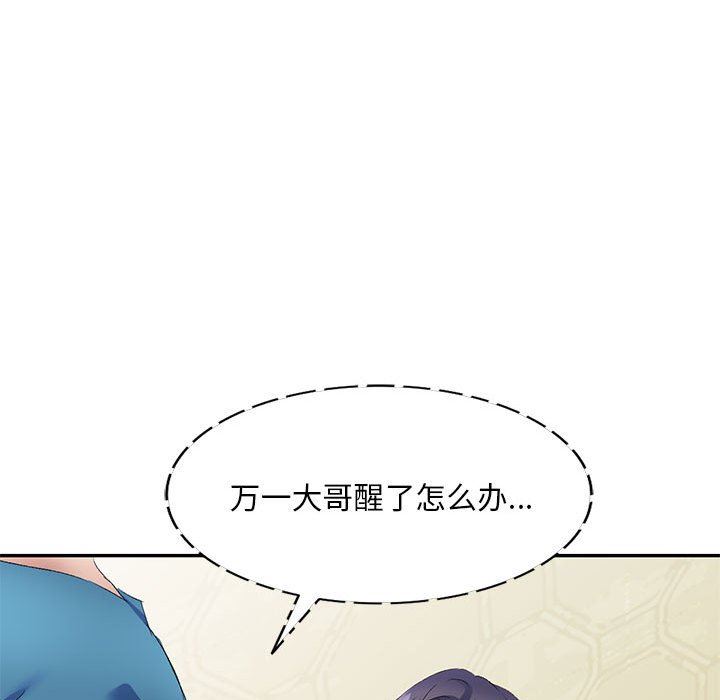 侄女来敲门第8话