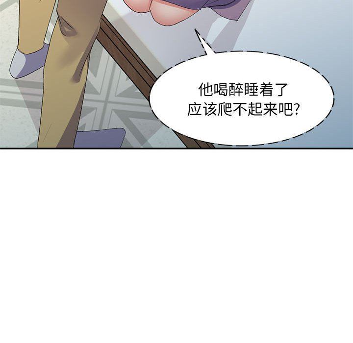 侄女来敲门第8话