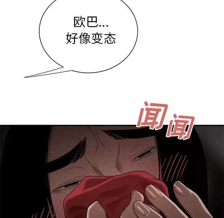 致命牢笼-第8话 - 图片 96