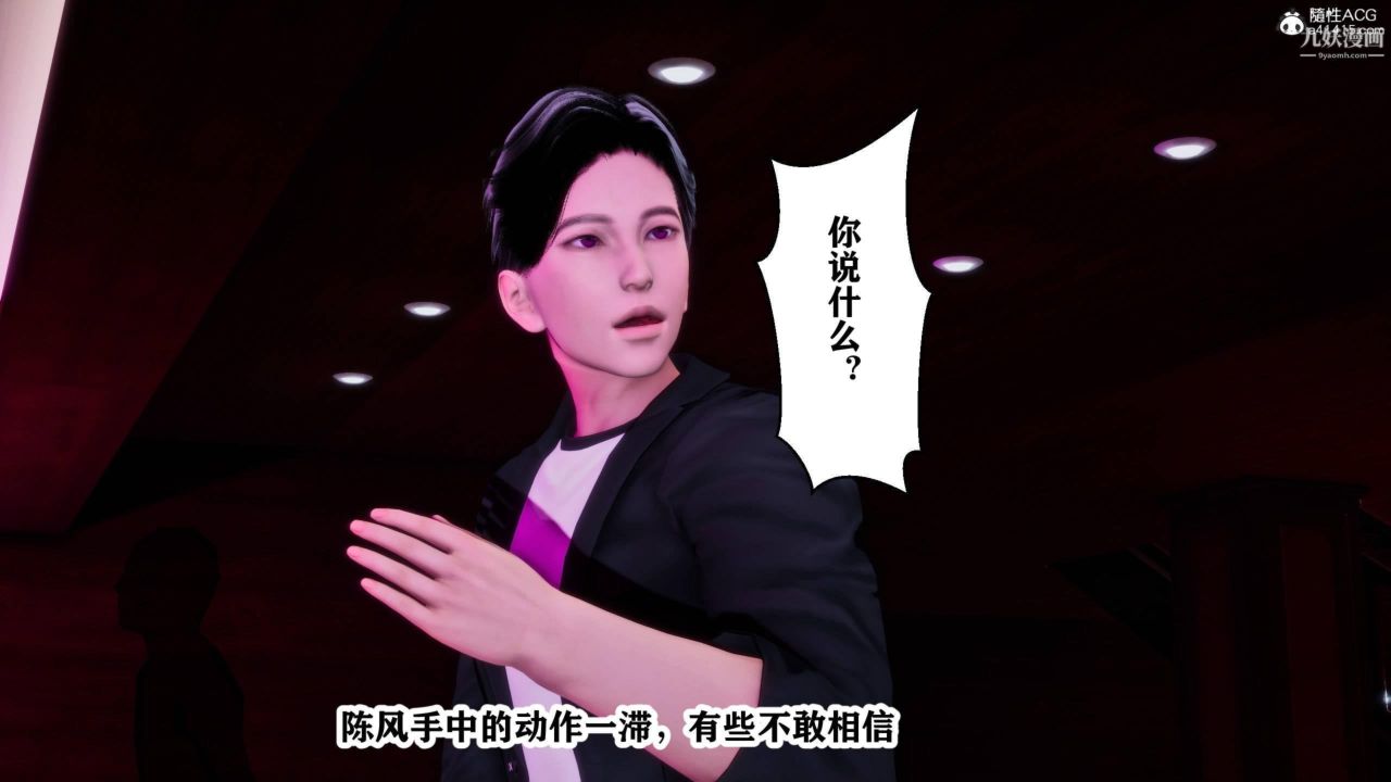 红杏墻外[3D]第01话【第02话】