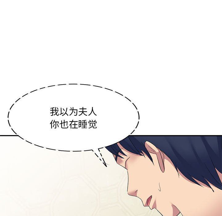 侄女來敲門第8話