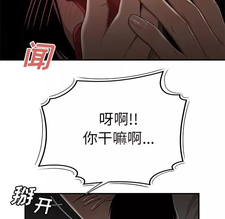 致命牢笼-第8话 - 图片 97