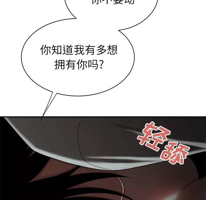 致命牢笼-第8话 - 图片 99