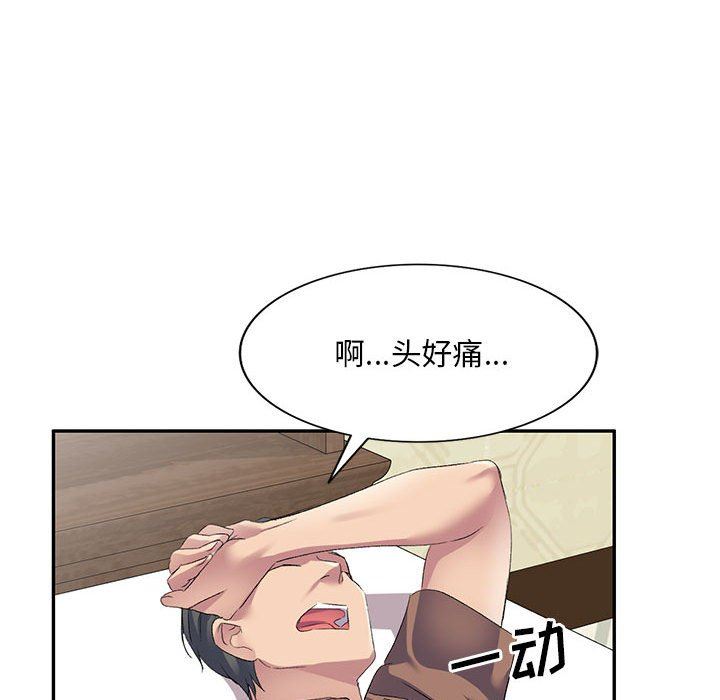 侄女来敲门第8话