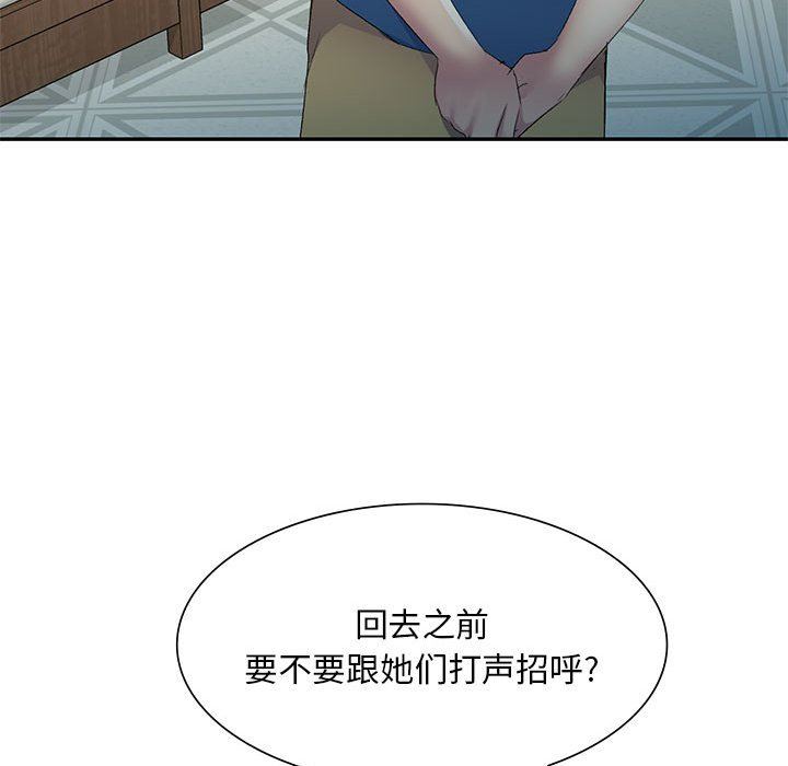 侄女来敲门第8话