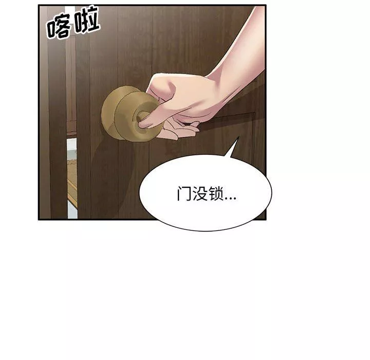 侄女来敲门-第8话 - 图片 119