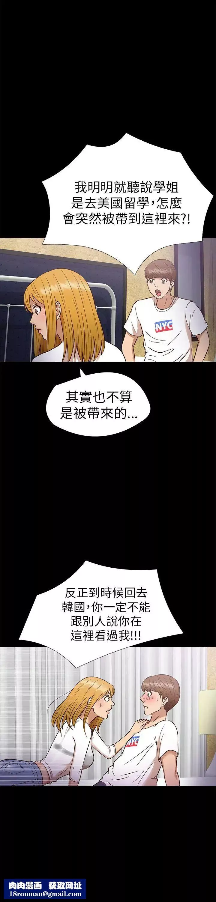 神秘貝殼島第11話