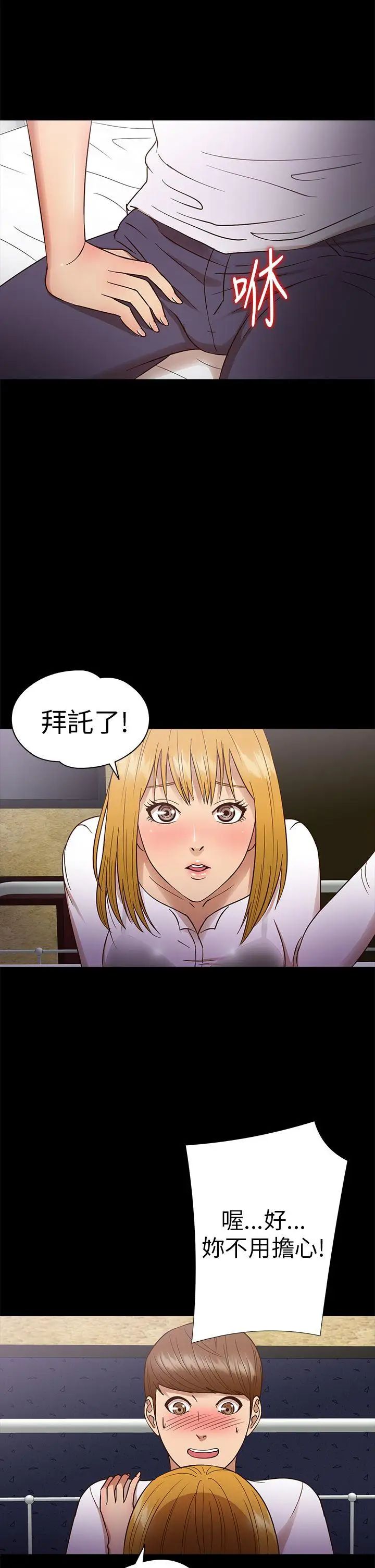 神秘贝壳岛第11话