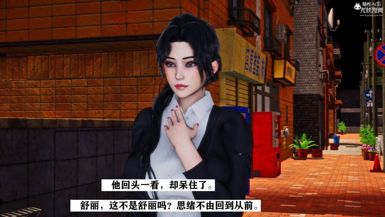 红杏墻外[3D]第01话【第02话】