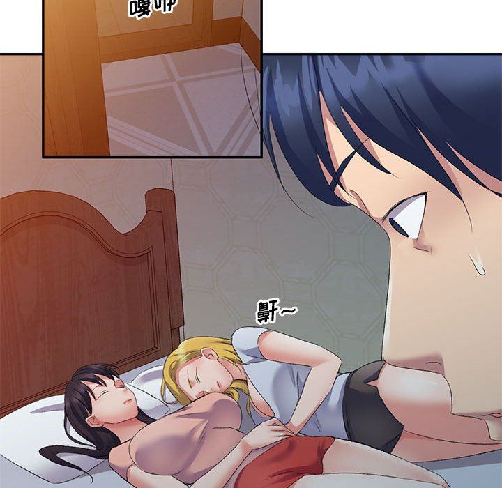 侄女来敲门第8话