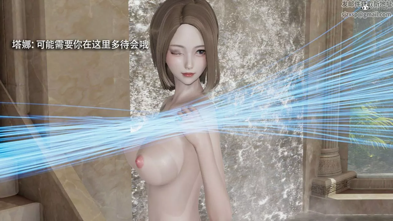 [3D]魔導世界第28話