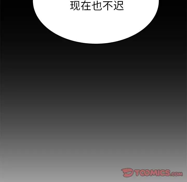 致命牢笼-第8话 - 图片 106