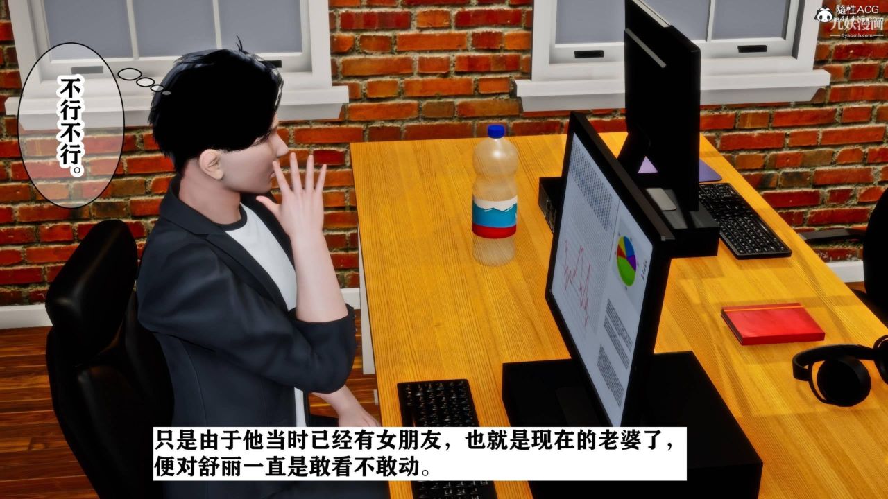 红杏墻外[3D]第01话【第02话】