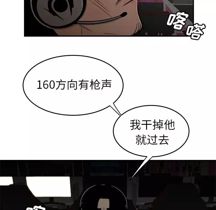 致命牢籠第8话