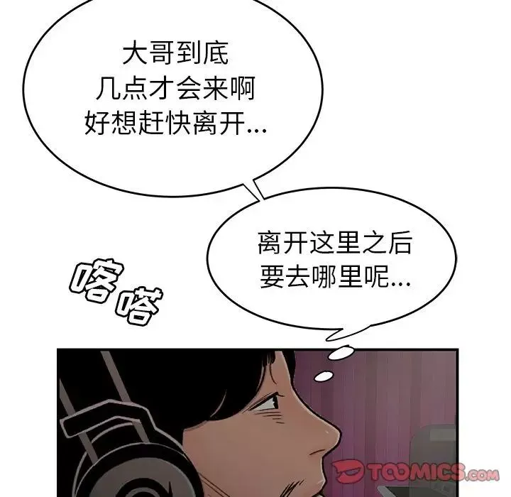 致命牢笼-第8话 - 图片 110