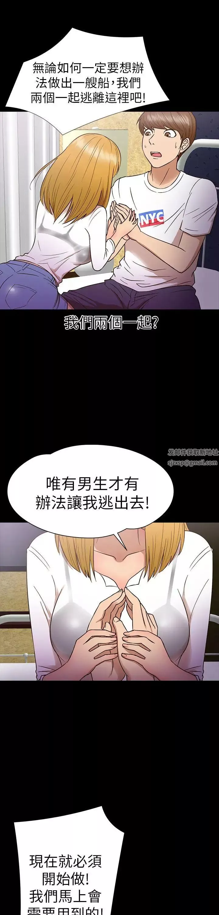神秘贝壳岛-第11话 - 图片 16