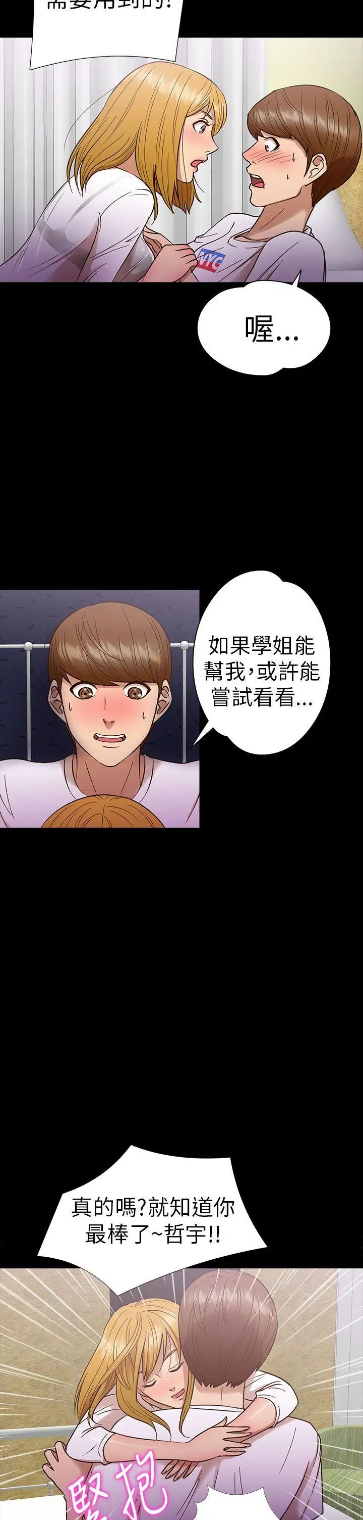 神秘贝壳岛第11话