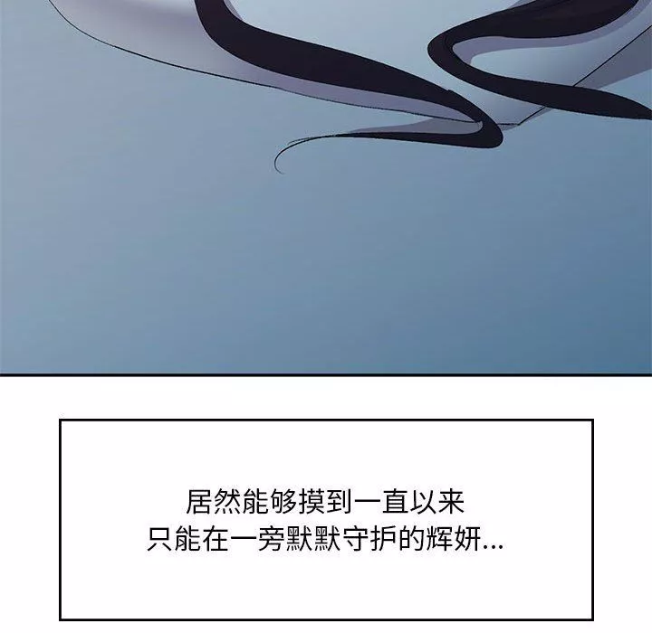 侄女來敲門第8話