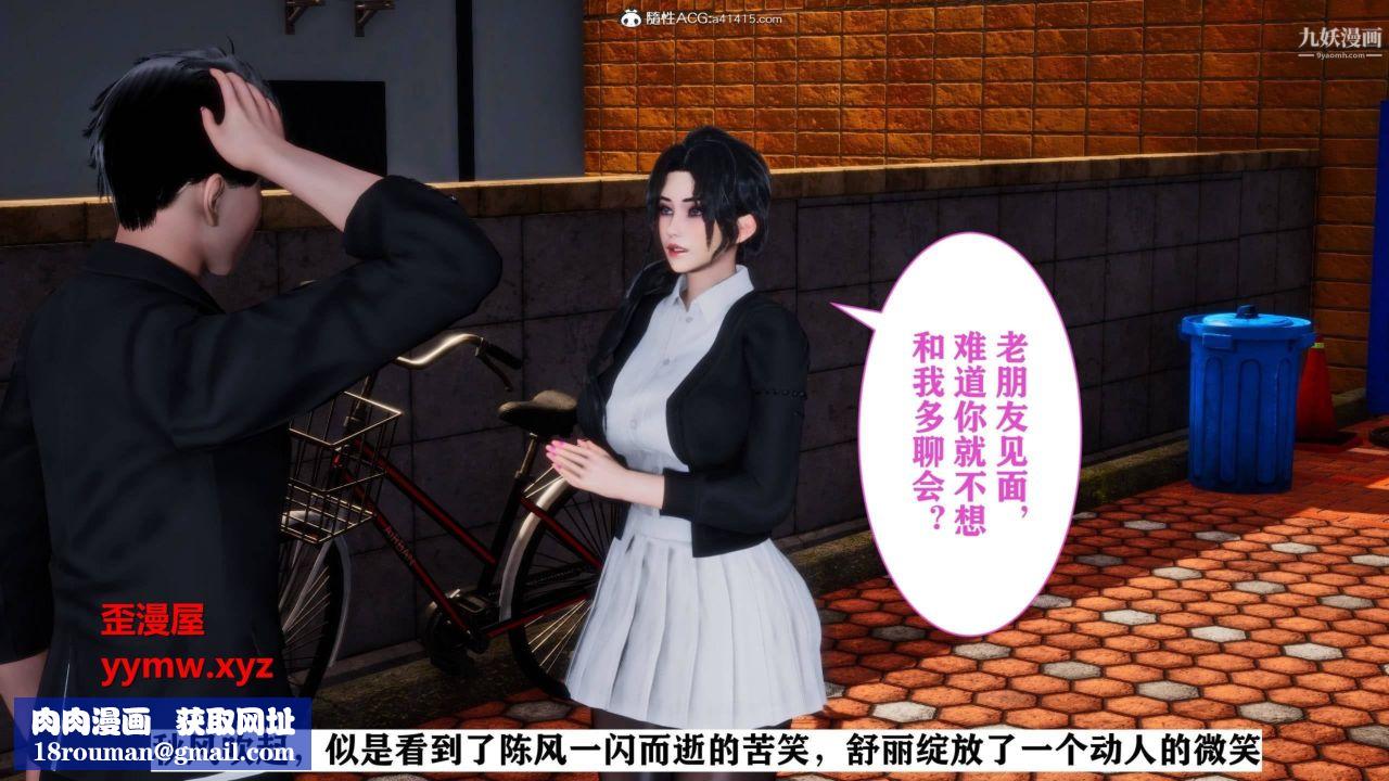 红杏墻外[3D]第01话【第02话】