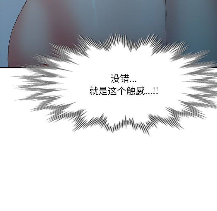 侄女来敲门第8话