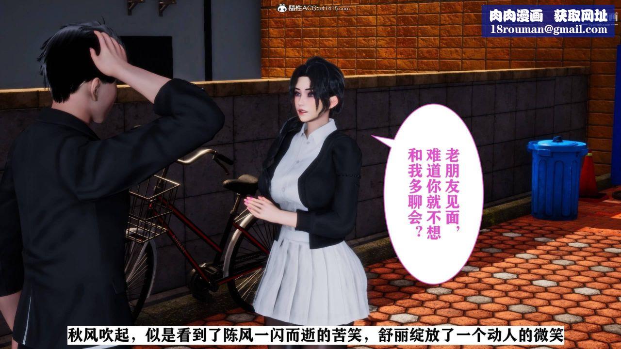 红杏墻外[3D]第01话【第03话】