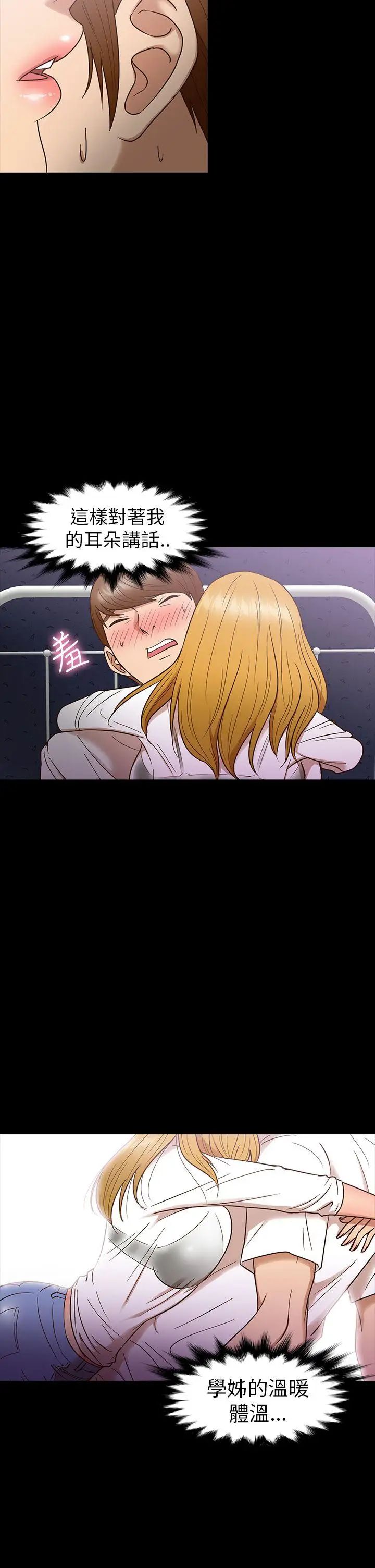 神秘贝壳岛第12话