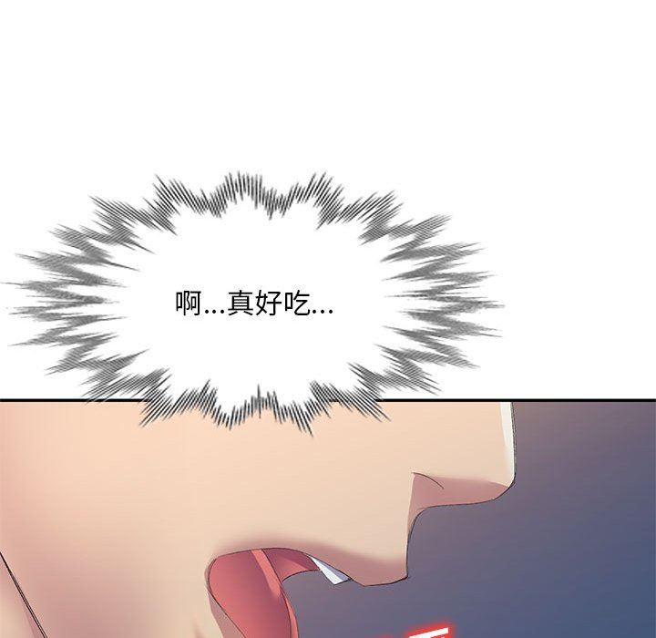 侄女來敲門第8話