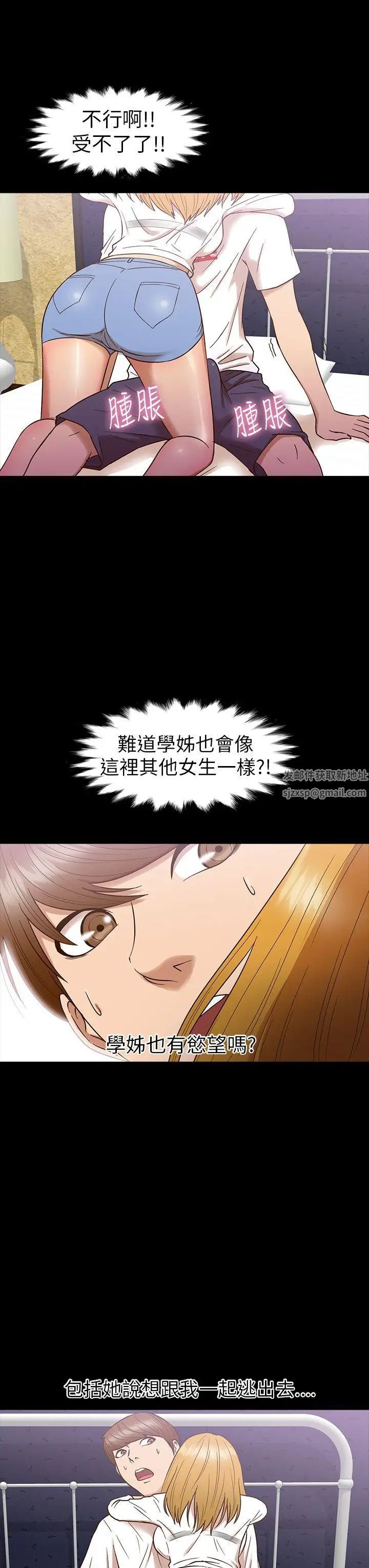 神秘貝殼島第12話