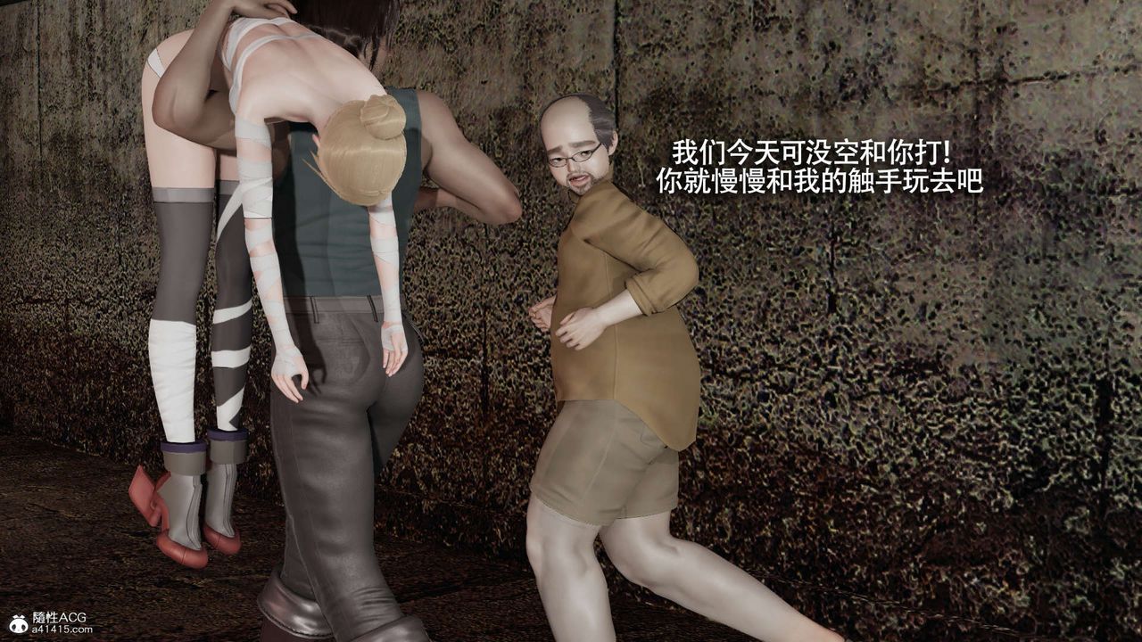 [3D]魔導世界第28話