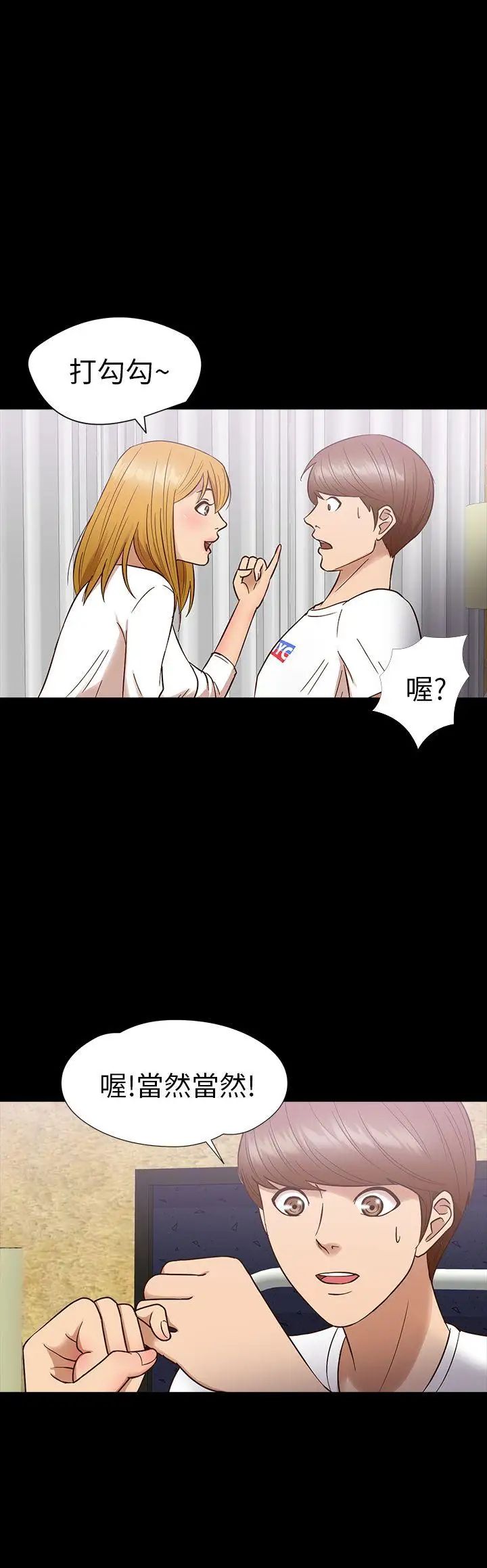 神秘贝壳岛第12话